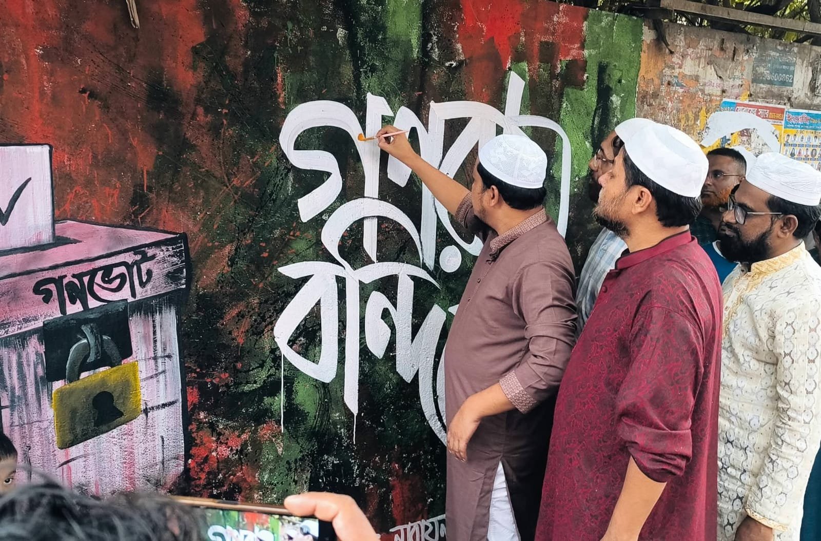 জুলাই গণঅভ্যুত্থান উপলক্ষে নারায়ণগঞ্জে গ্রাফিতি উদ্বোধন